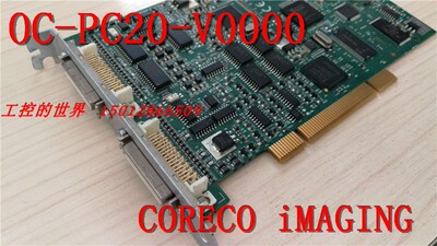 CORECO iMAGING OC-PC20-V0000 PC2-VISION图像采集卡 测试OK现货