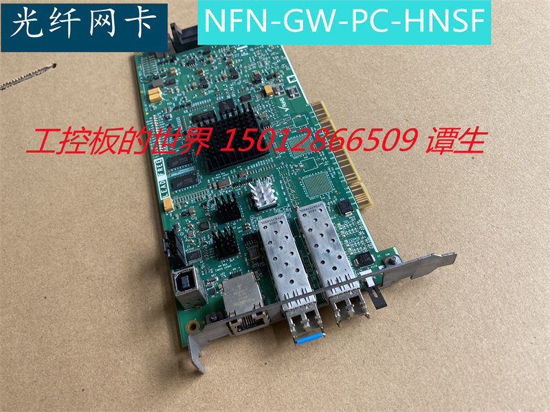 诺帝菲尔NFN-GW-PC-HNSF光纤网卡 网关 质保 现货 议价
