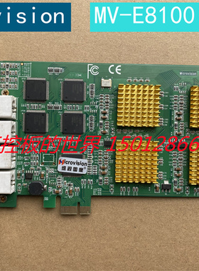 Microvision 维视图像 MV-E8100 实物图 现货