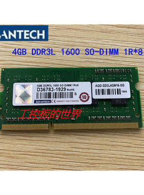 研华内存条 4G DDR3L 1600 SO-DIMM 1R*8 工控配件4GB内存 现货