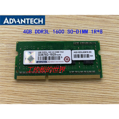 研华内存条 4G DDR3L 1600 SO-DIMM 1R*8 工控配件4GB内存 现货