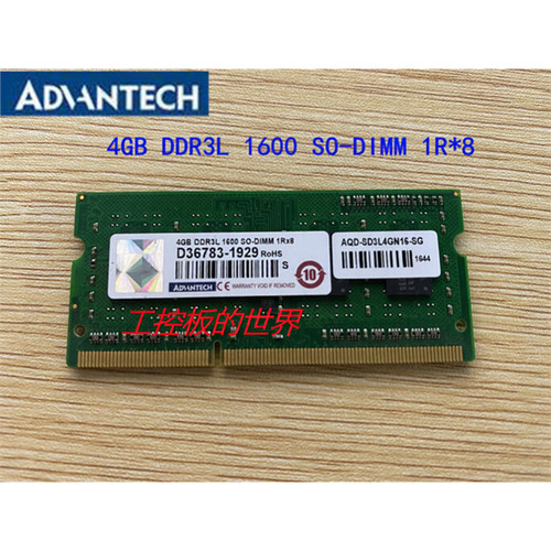 研华内存条 4G DDR3L 1600 SO-DIMM 1R*8 工控配件4GB内存 现货