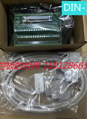 凌华ADLINK DIN-37D-01 DB37接线端子板 ACL-10137 连接线公对公