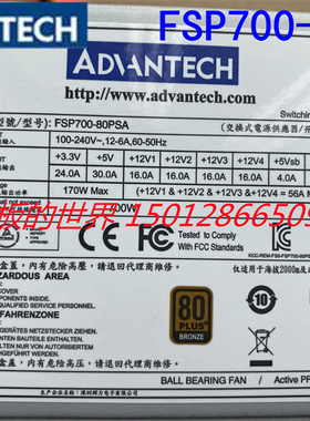 研华FSP700-80PSA  FSP400-60PFN电源 现货