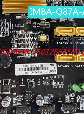 研扬IMBM-Q87A-A10-DH 双网卡 工业母板 支持全系列1150CPU 工控