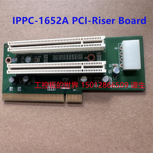 1652A REV.A1 PCI Board 现货 Riser IPPC