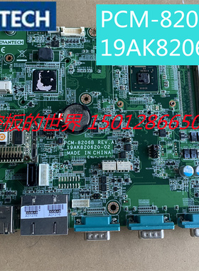 研华PCM-8206B REV.A1工控机主板 PPC-1150主板 质保 现货
