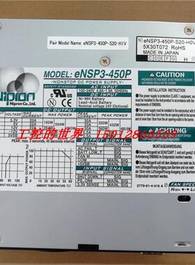 日本Nipron eNSP3-450P电源 专业设备 eNSP3-450P-S20-H1V电源