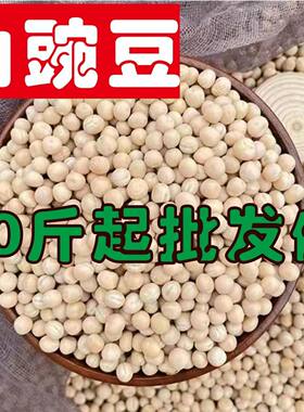 大白豌豆喂鸽子鸽粮酿酒豌豆5斤10斤大白豌豆100斤批发散装鸽子粮