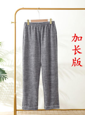 男加长版德绒睡裤高个子家居裤