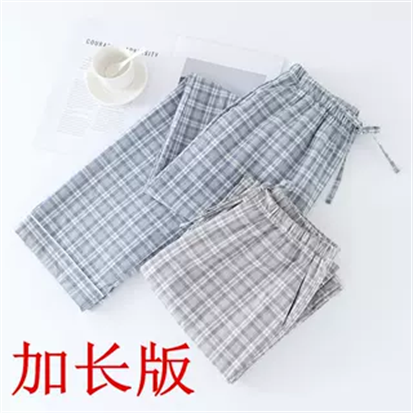 男士水洗棉柔软舒服加长版睡裤