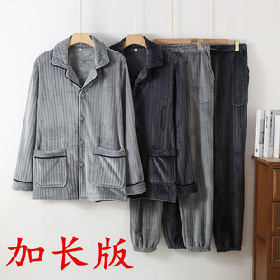 105加厚保暖睡衣 法兰绒家居服190高个子高裆珊瑚绒套装 男士 加长版