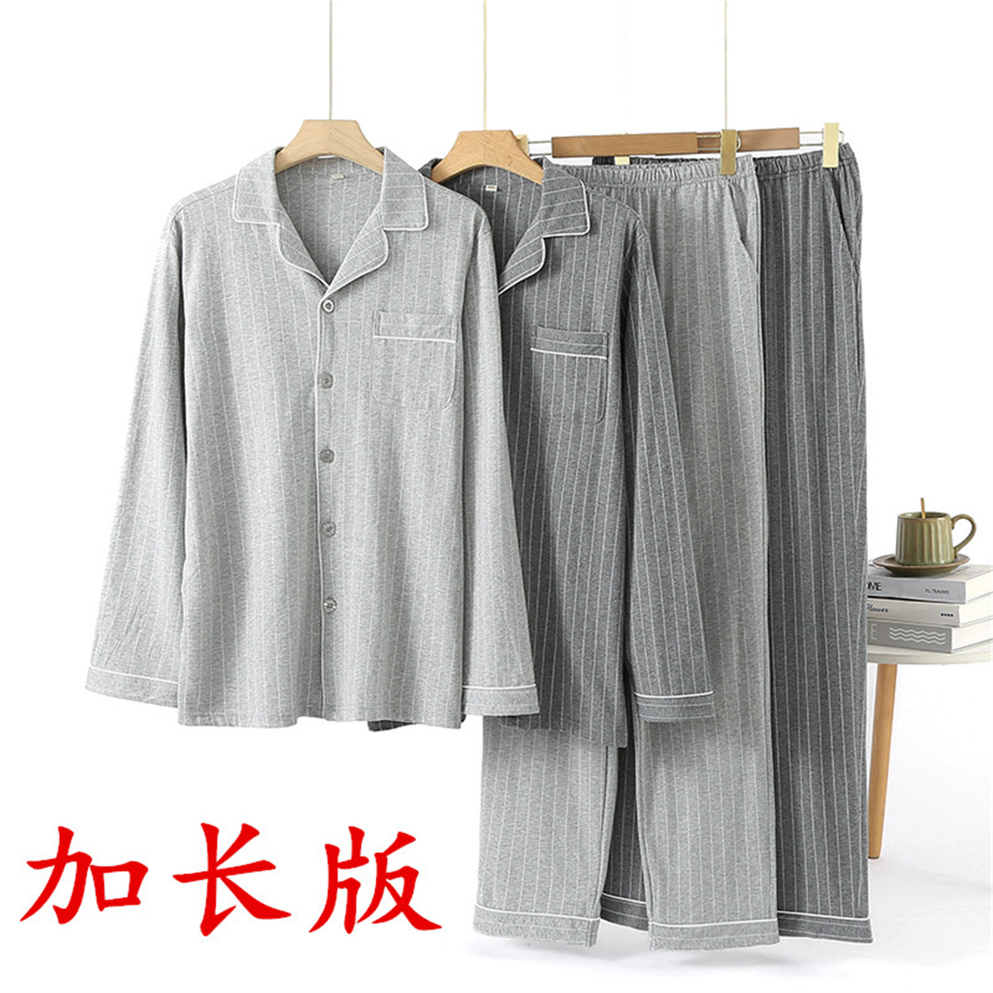 男加长版纯棉家居服高个子睡衣