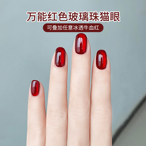 美甲万能红宝石玻璃珠猫眼甲油胶