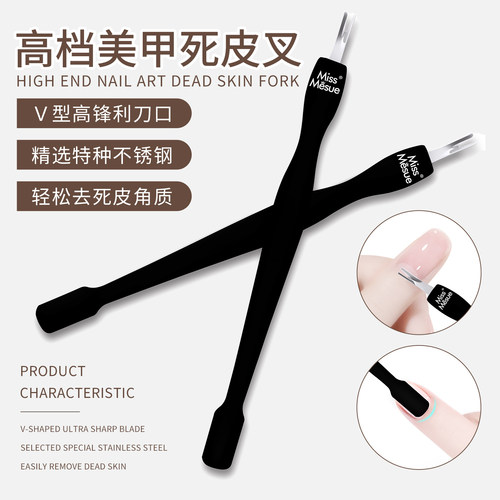 美甲死皮叉推修指甲角质护理工具