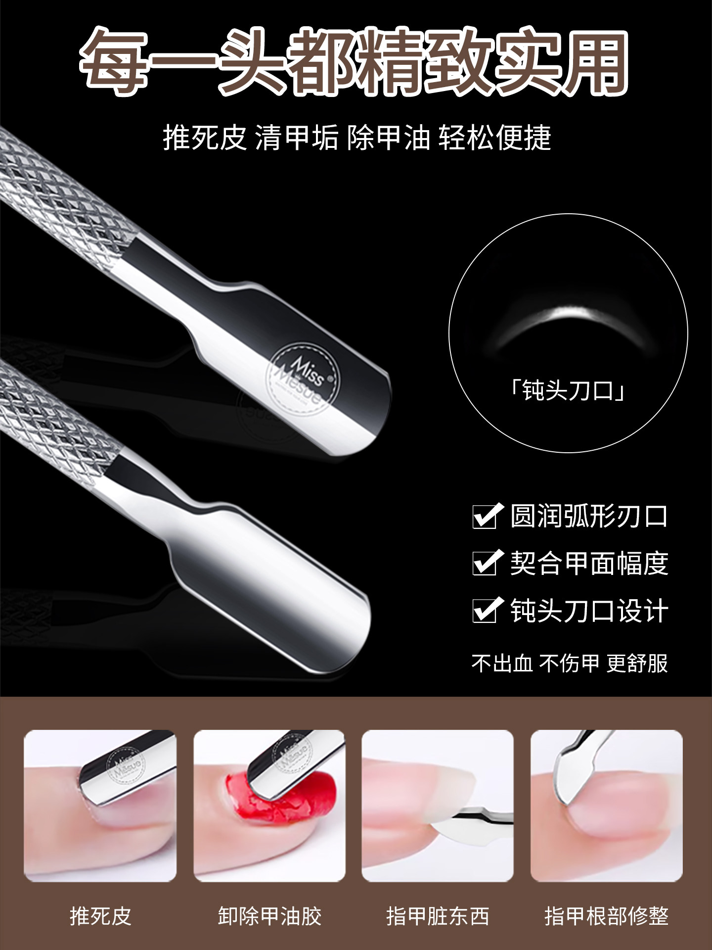 Professional Dual-Ended Steel Cuticle Pusher & Scraper - Product image 4