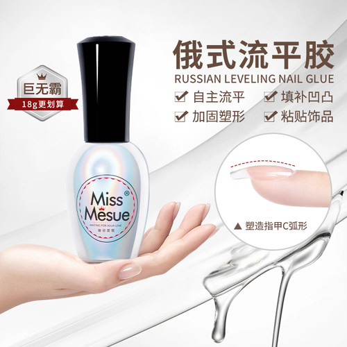 俄式流平胶加固美甲底胶封层套装