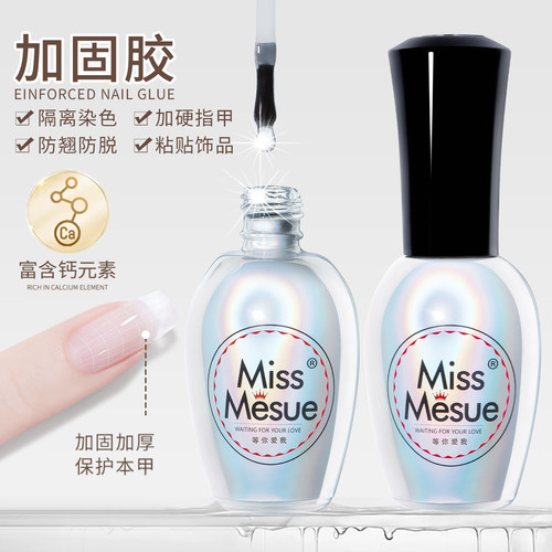加固胶美甲建构底胶镀晶封层套装
