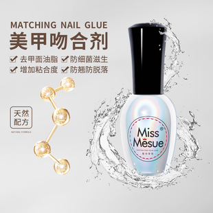 吻合剂防翘剂美甲店专用指甲油胶平衡液功能胶持久防脱结合干燥剂