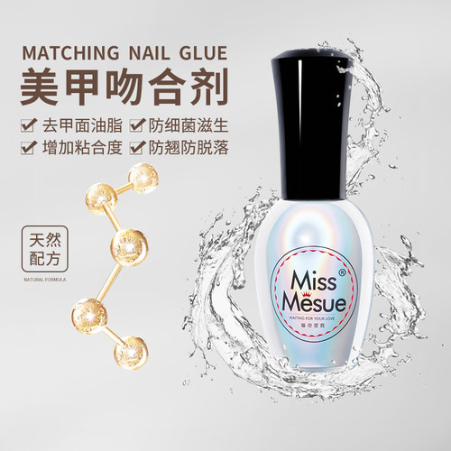 吻合剂防翘剂美甲指甲油胶平衡液