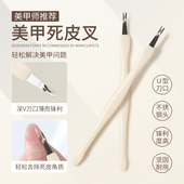 美甲死皮叉铲超锋利v型双头死皮推挫去死皮角质修指甲边倒刺工具
