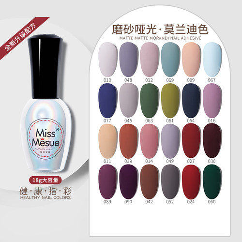 莫兰迪色甲油胶美甲丝绒磨砂封层