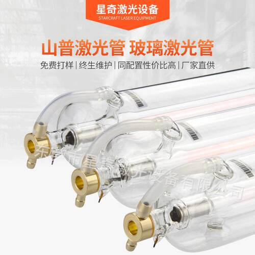 山普激光管玻璃二氧化碳激光管60W80W100W10W160W激光切割机配件