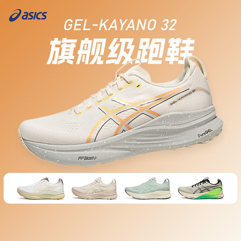 Asics亚瑟士KAYANO 32黑武士K32减震运动透气支撑男款专业跑步鞋