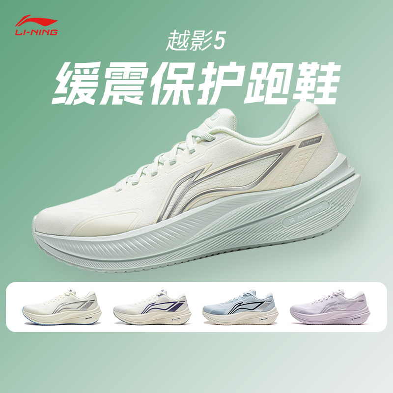 李宁越影5男款跑步鞋稳定支撑缓震回弹慢跑鞋专业马拉松运动鞋