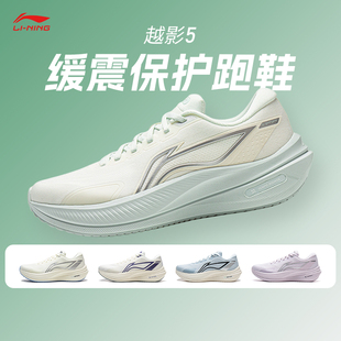 李宁越影5男款跑步鞋稳定支撑缓震回弹慢跑鞋专业马拉松运动鞋