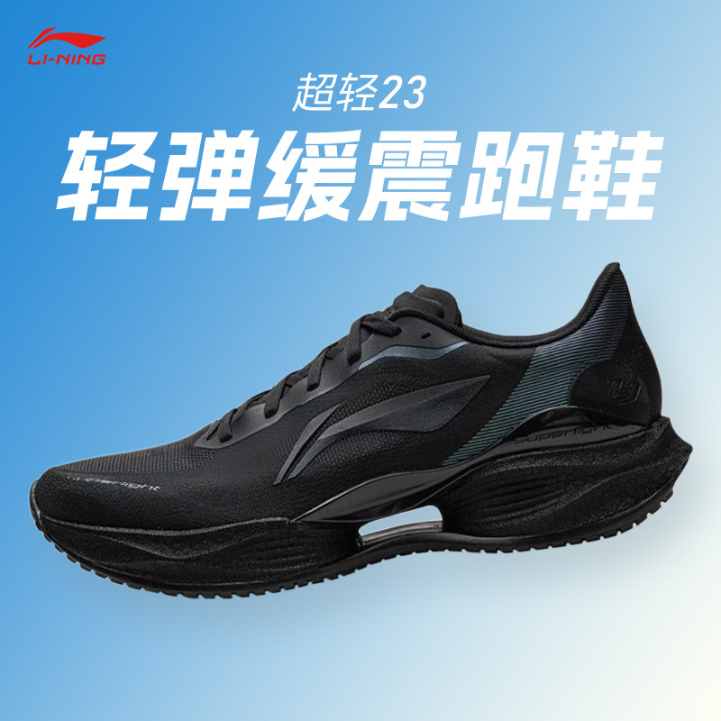 李宁超轻23跑步鞋男鞋舒适轻质透气中考体育减震回弹跑步运动鞋