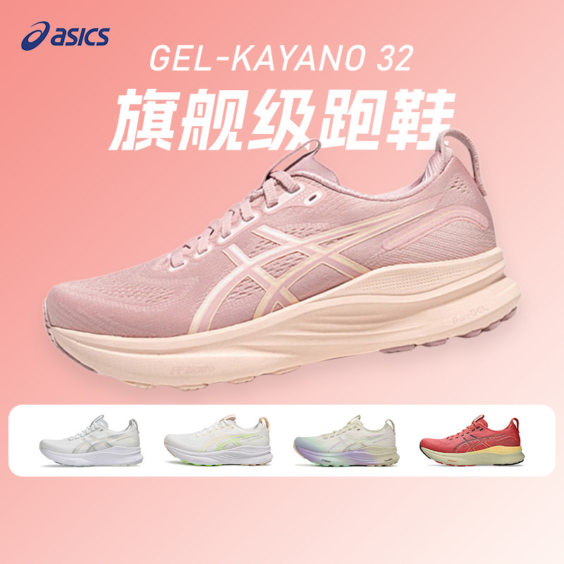 Asics亚瑟士KAYANO 32黑武士K32女款减震运动透气支撑专业跑步鞋