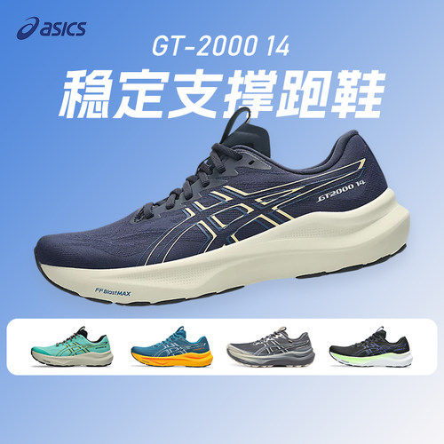 ASICS亚瑟士GT2000 14男子跑鞋黑武士稳定支撑马拉松舒适运动跑鞋