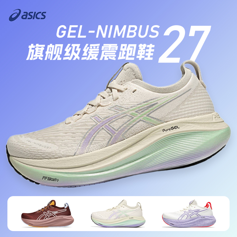 ASICS亚瑟士NIMBUS 27女款跑鞋N27马拉松黑武士缓震回弹慢跑鞋