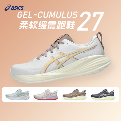 亚瑟士C27男子缓震回弹运动跑鞋