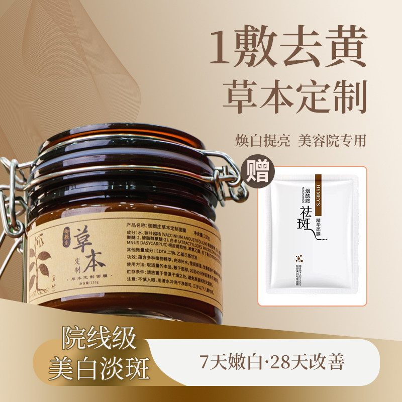 面膜祛斑补水美白去黄气暗沉祛痘淡化痘印收缩毛孔紧致抗皱抗衰老