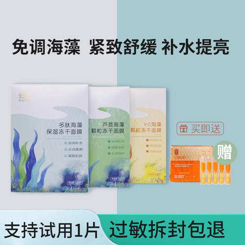 冻干面膜补水保湿贴片面膜