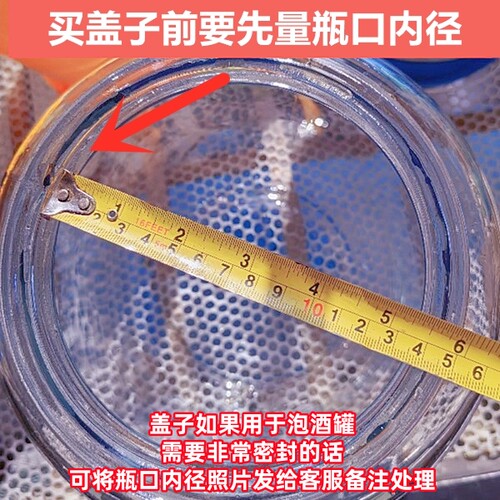 密封盖子泡酒罐盖子单配多功能