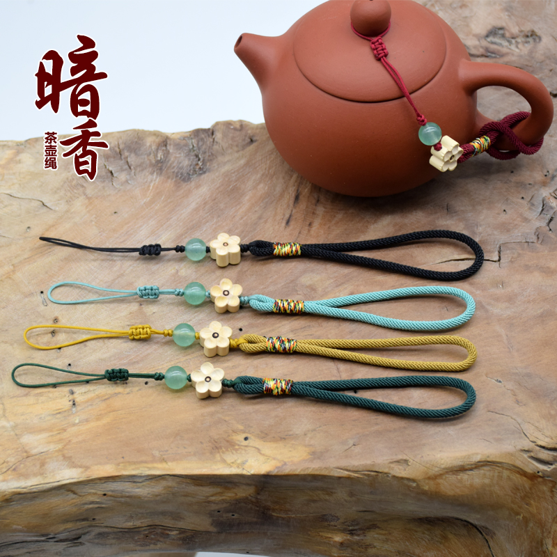 梅花暗香茶壶挂绳防摔绳子创意手工手机绳功夫紫砂壶盖防掉绑茶杯