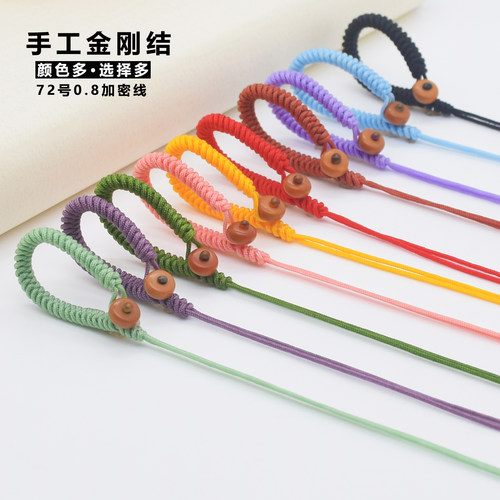手工金刚结挂件吊坠绳编织橄榄扣