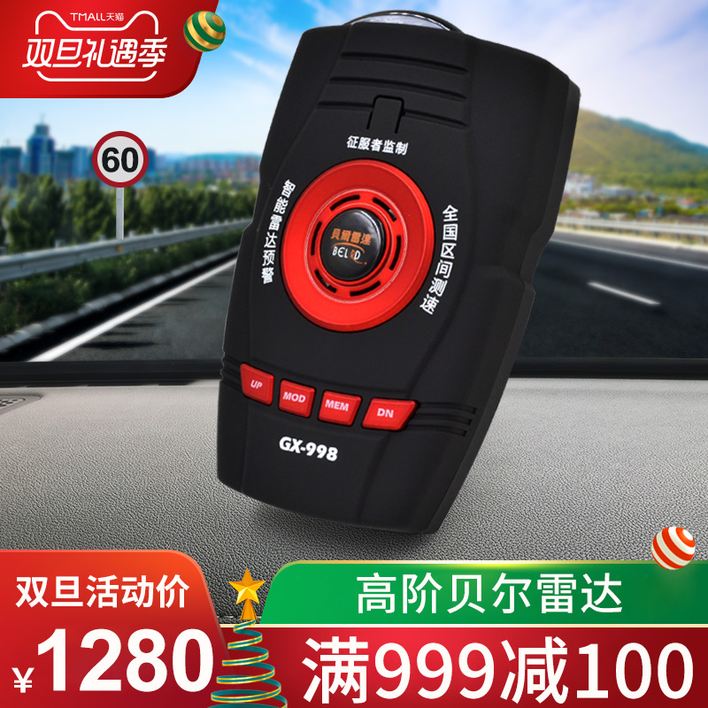 新款汽车车载电子狗