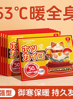 40片暖宝宝艾灸热敷暖贴暖宫贴