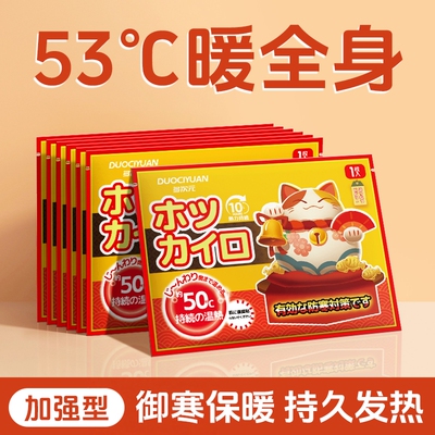 40片暖宝宝艾灸热敷暖贴暖宫贴