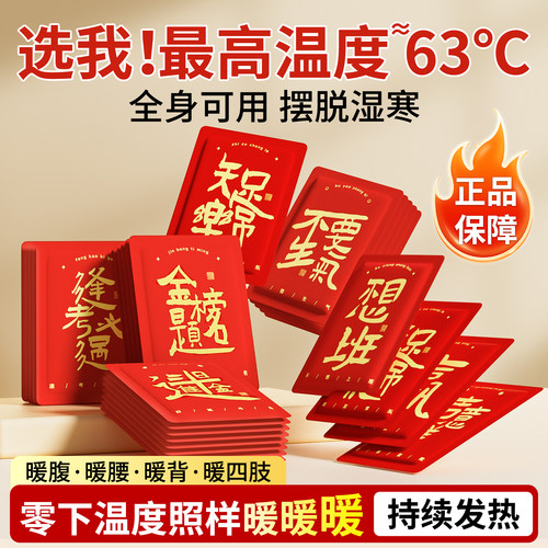 加大升级暖贴全家过冬御寒好物