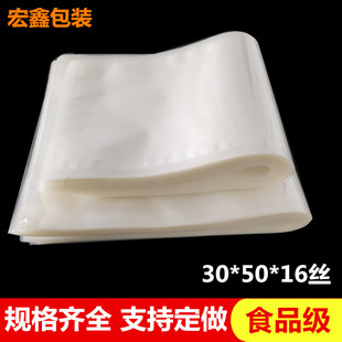 食品真空包装袋商用加厚光面透明密封大塑料袋塑封袋抽气热封口袋