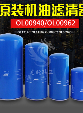 EAS/ZLS系列螺杆机机油滤清器OL00940油路过滤器OL00962 原装特价