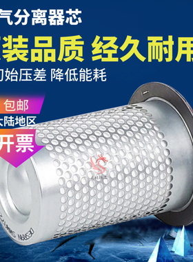 JB螺杆空压机保养三滤配件EAS/ZLS25/30/40A HI油气分离器芯 油分