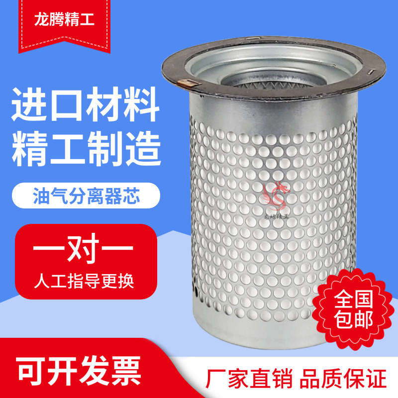 德斯兰/昌盛/莫希尼螺杆机配件DSR/DSPM-15/20/25A油气分离器芯