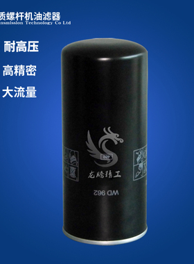 浙鑫磊滤清器螺杆机XLD-25/30/50/60/75/100/125A机油滤清器WD962