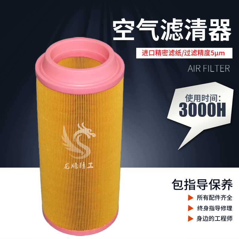 上海康可尔压缩机耗材配件KB/KG-50A/60A空滤芯114011-00802过滤